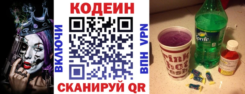 закладки  blacksprut ONION  Codein Purple Drank  Ленинградская 