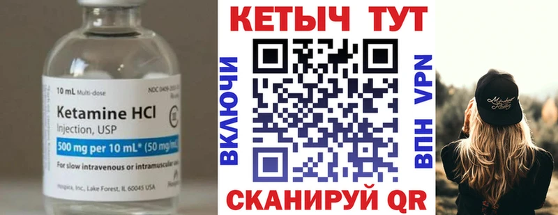 Кетамин ketamine  закладки  Ленинградская 