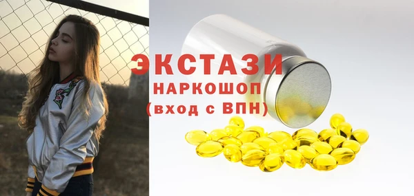 экстази Абдулино