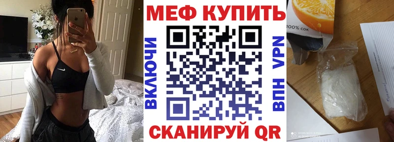 Мефедрон mephedrone наркошоп Ленинградская